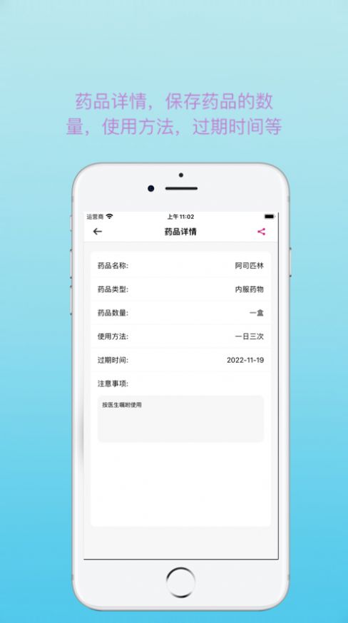 红茶药箱app