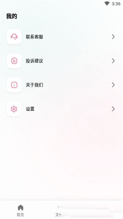 音频编辑转换器app