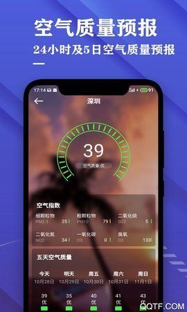 日历天气预报app