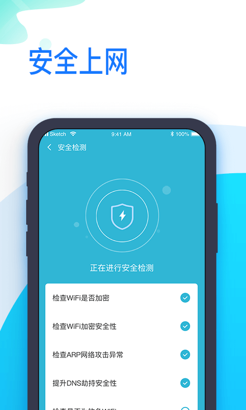 即连WiFi管家app