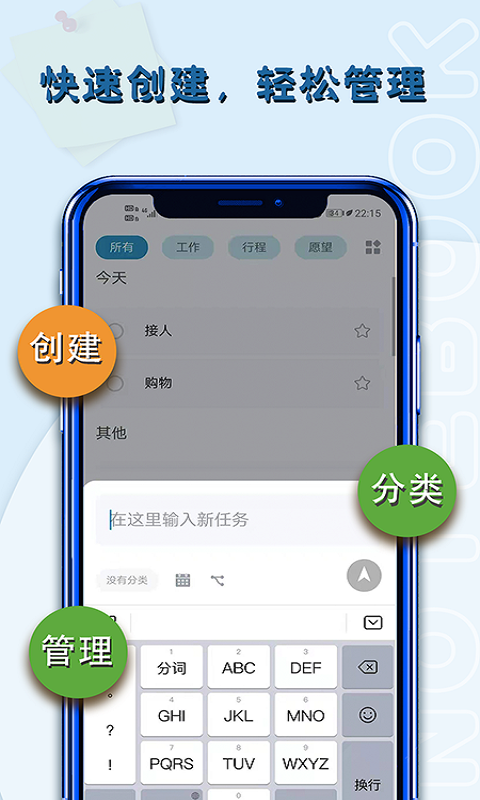 白鱼备忘录APP