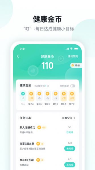 SKG健康app