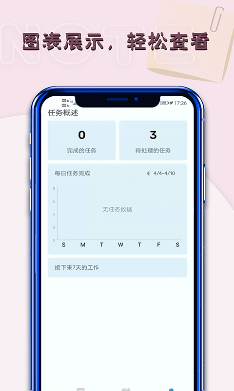 白鱼备忘录APP