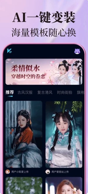 AI换颜大师APP