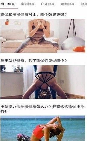 壹杆自然健身智能app