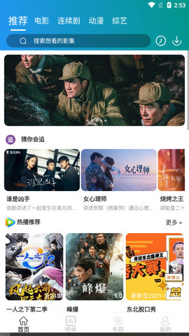 儒风影视app