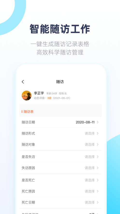 聆佑2022新版APP下载