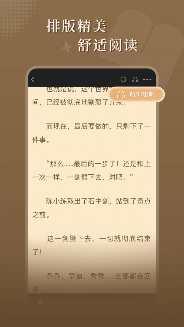 达文免费小说app