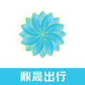 鼎晟出行app  v21.04.13.1.0