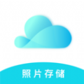 云储相册app  v1.0