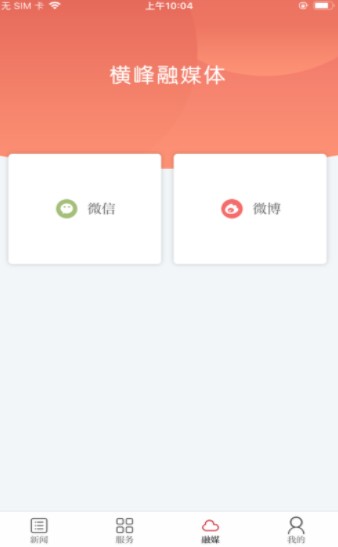 幸福新横峰app