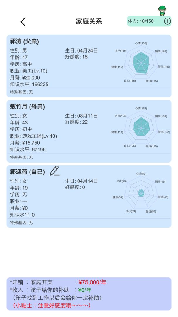 模拟炒股人生免广告版下载