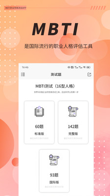 抑郁症测试app(SDSSCL-90)