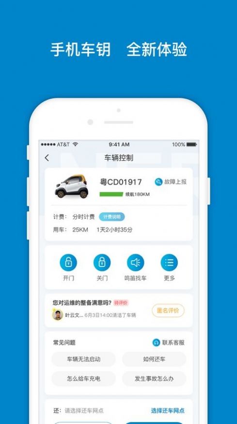 鼎晟出行app