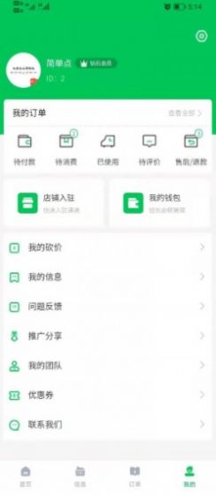 胖兔出行app