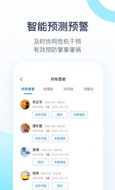 聆佑2022新版APP下载