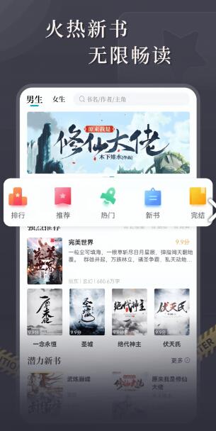 达文免费小说app