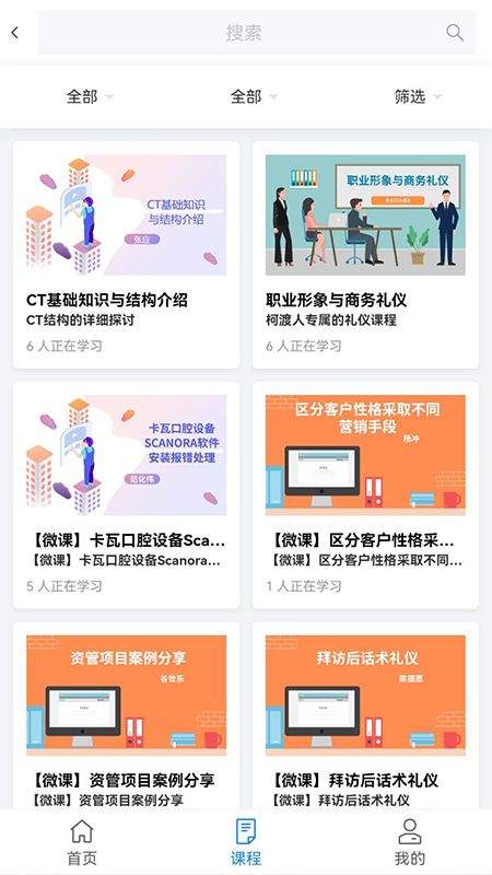 柯渡学堂APP