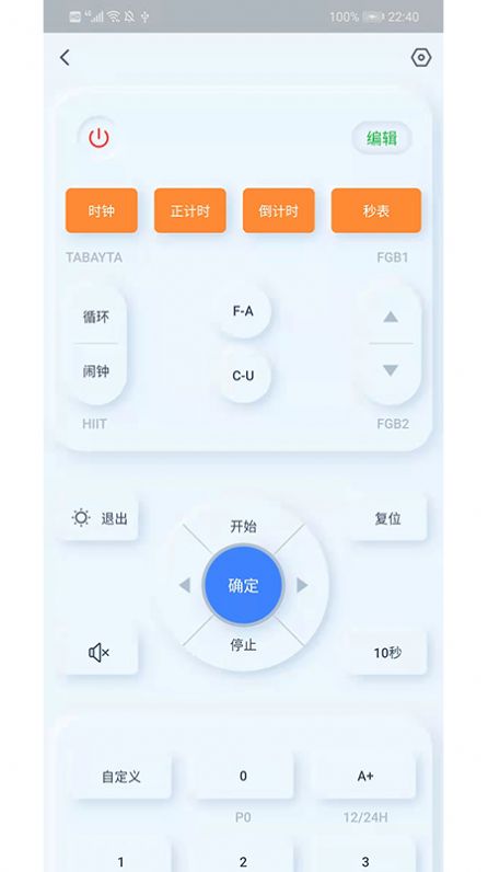 赣鑫计时app