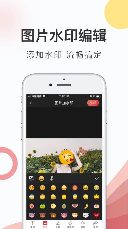 一键视频水印宝app