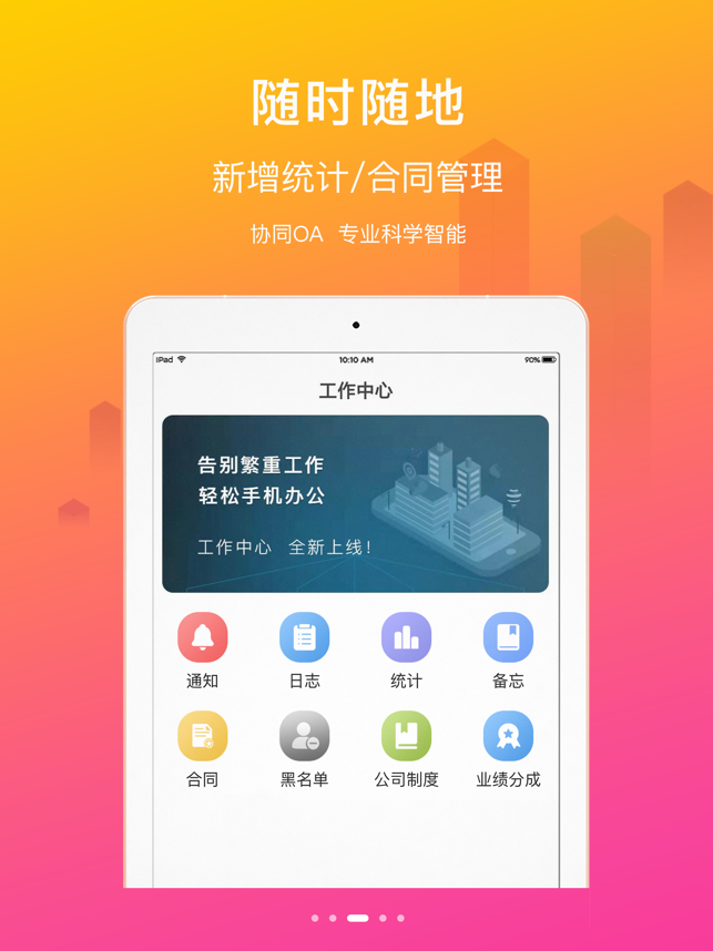 易房大师app