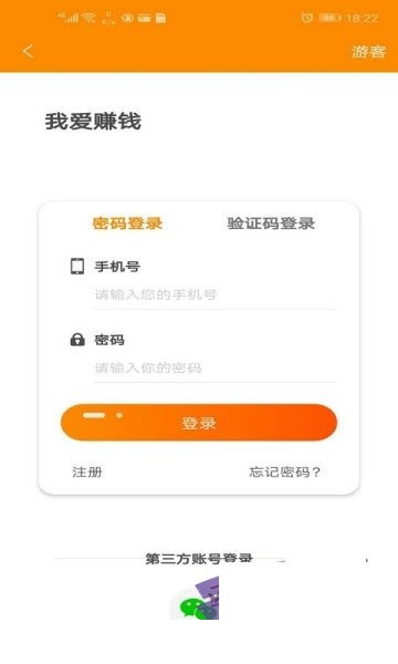 2022新版我爱赚钱APP下载