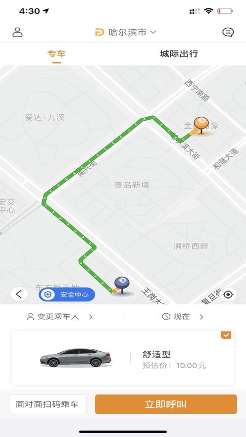 同城打车app