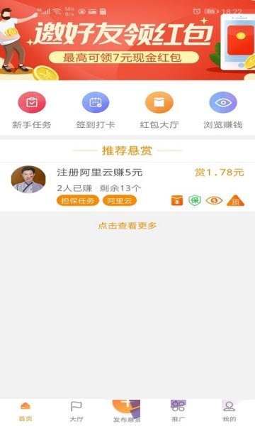 2022新版我爱赚钱APP下载