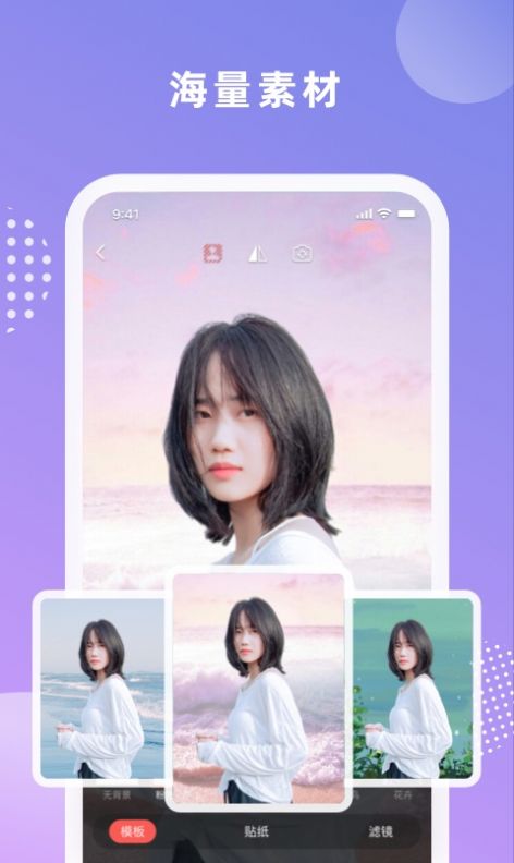 绿幕大师app