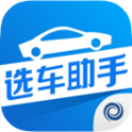 汽车选车助手app  v1.0