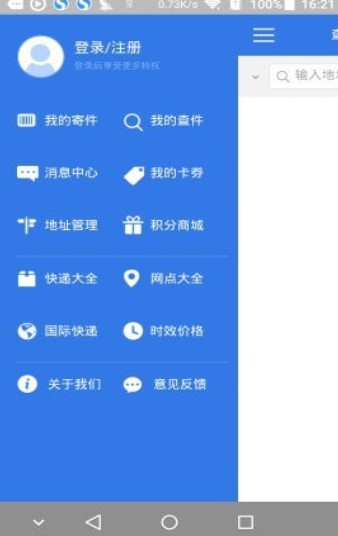 物流先锋app