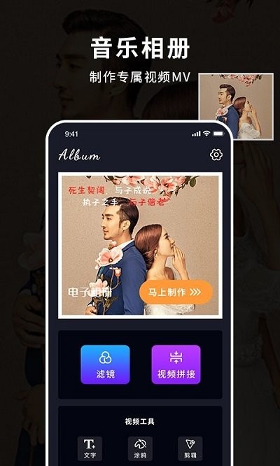 天天音乐相册app