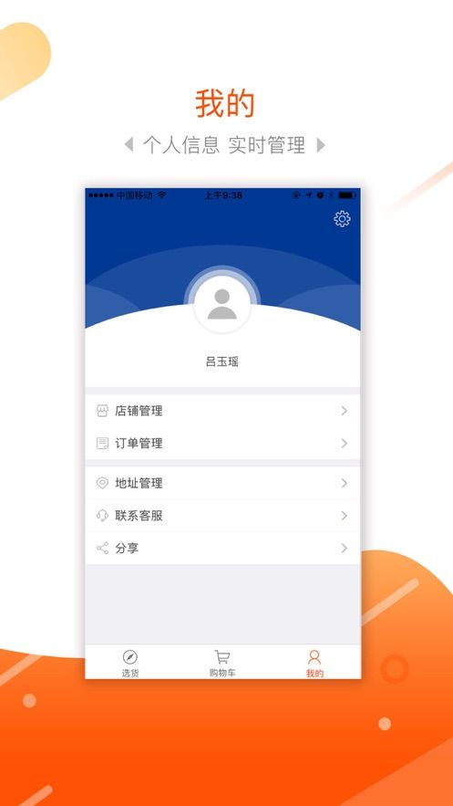 海购甄选APP安卓最新版下载