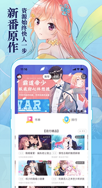 知因漫客app