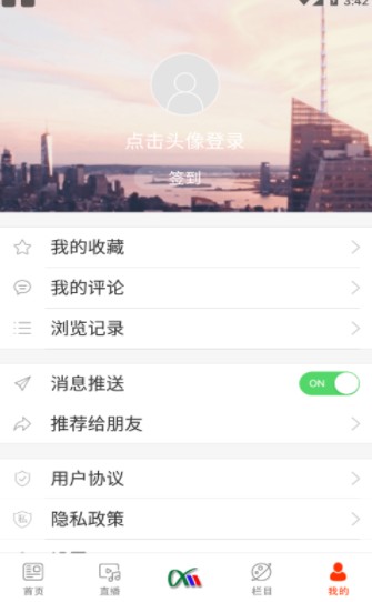 掌上辽源app