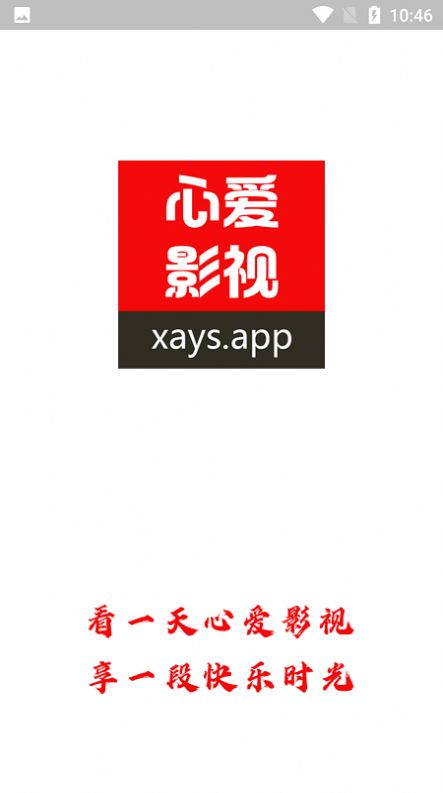 心爱影视app