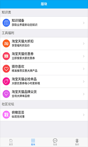 爱途app