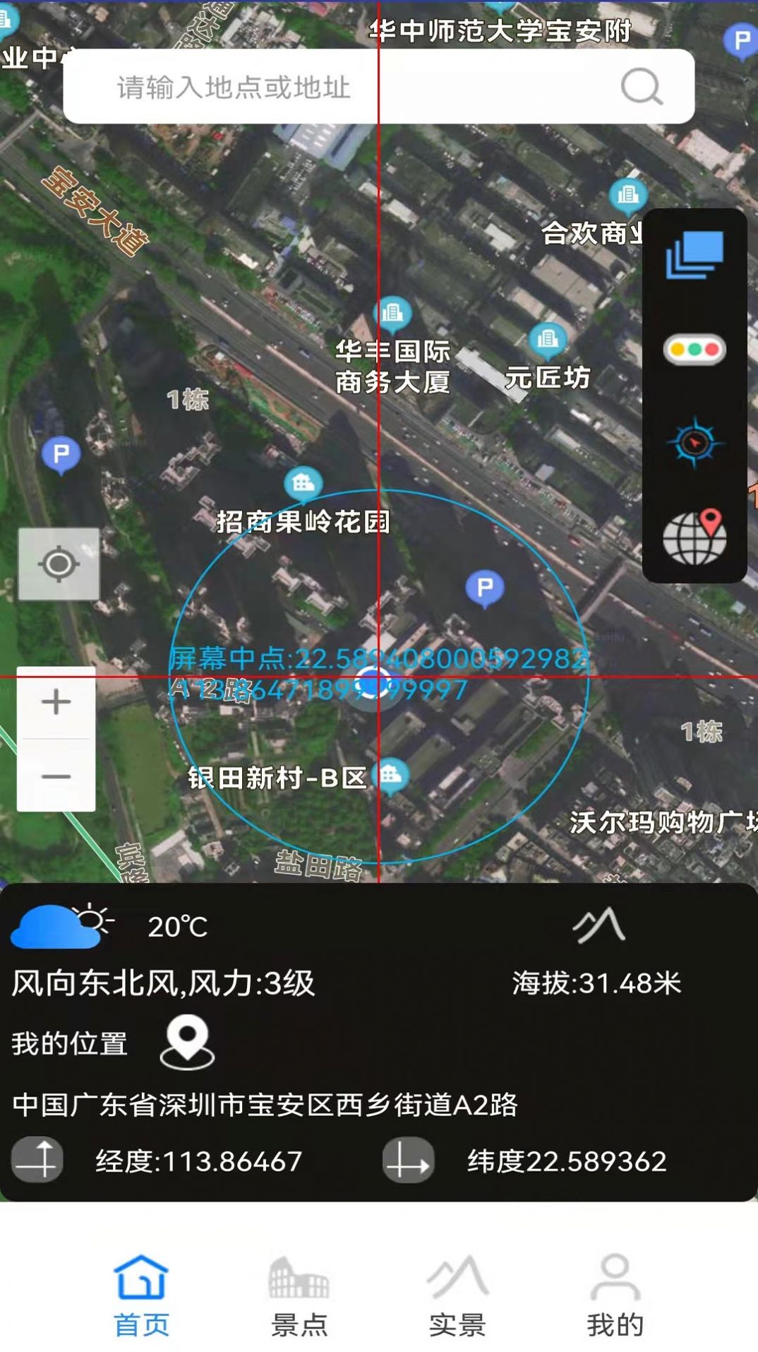 卫星全景地图app