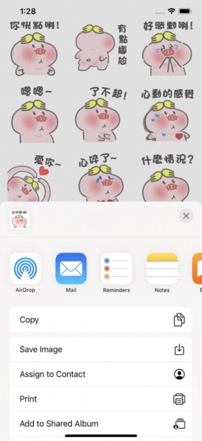 帅气的小猪app安卓最新版