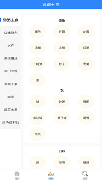 小马菜谱app安卓版下载