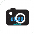 少女滤镜相机app  v1.5.3 安卓版