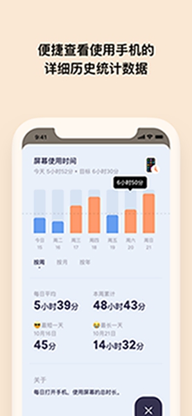 自律番茄钟app最新版下载