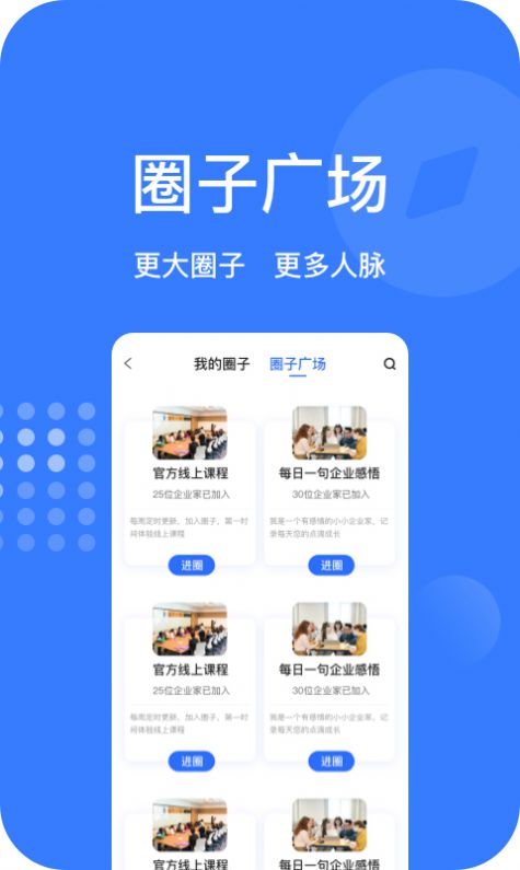 商亦友app