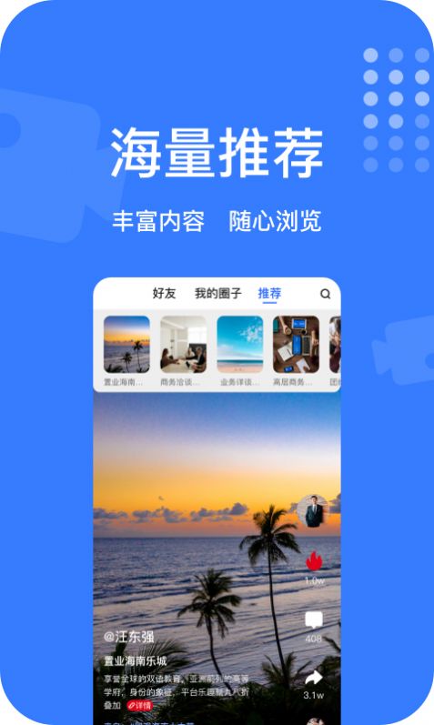 商亦友app