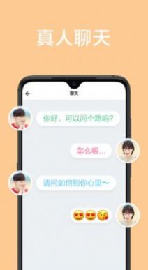 甜颜app