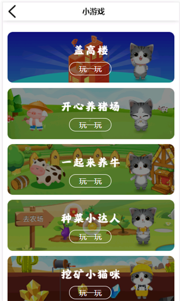 猫咪向前冲元宇宙app