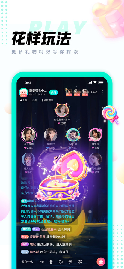 清音语音app最新版下载