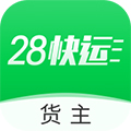 28快运货主app  3.2.0
