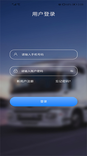 轻松搬家app