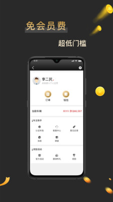 搬配司机端app